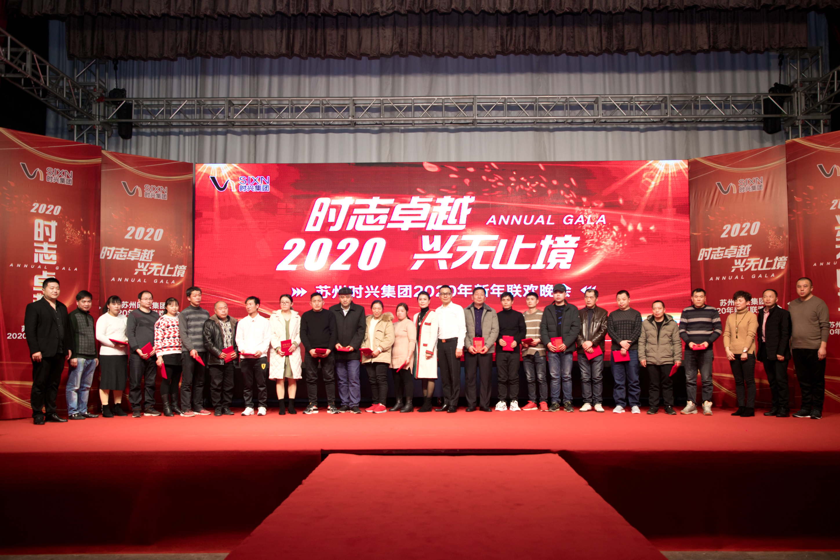 2020年会：时至卓越，兴无止境